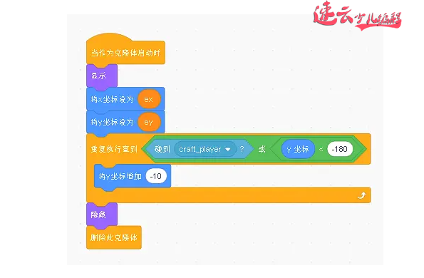 济南少儿编程:Scratch编程制作飞机大战!让孩子自己做游戏吧!~山东少儿编程~少儿编程(图76) 济南少儿编程:Scratch编程制作飞机大战!让孩子自己做游戏吧!~山东少儿编程~少儿编程(图76)