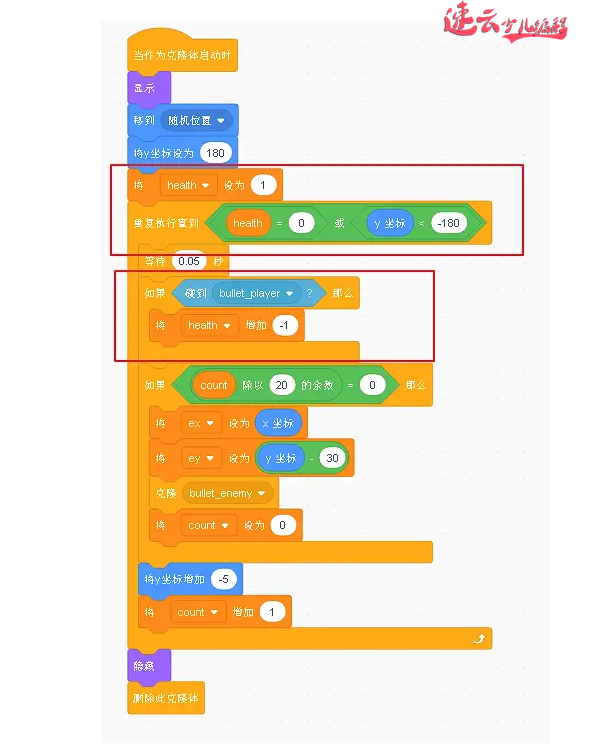济南少儿编程:Scratch编程制作飞机大战!让孩子自己做游戏吧!~山东少儿编程~少儿编程(图77) 济南少儿编程:Scratch编程制作飞机大战!让孩子自己做游戏吧!~山东少儿编程~少儿编程(图77)
