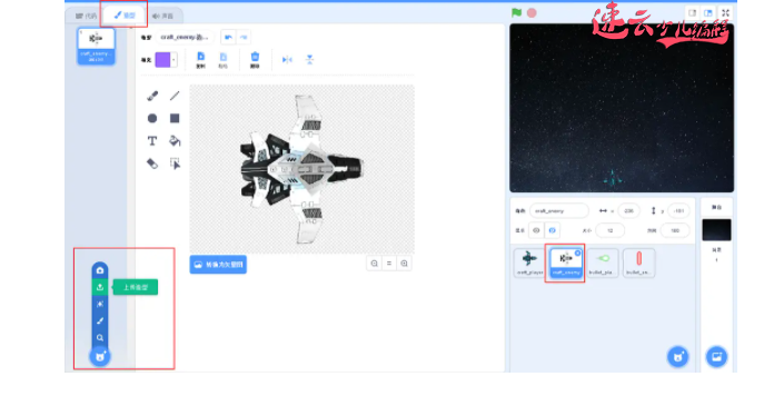 济南少儿编程:Scratch编程制作飞机大战!让孩子自己做游戏吧!~山东少儿编程~少儿编程(图78) 济南少儿编程:Scratch编程制作飞机大战!让孩子自己做游戏吧!~山东少儿编程~少儿编程(图78)