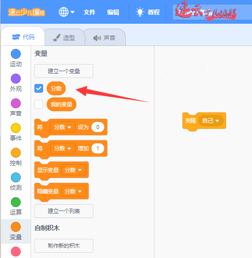 济南少儿编程:Scratch编程,云老师带你制作跳一跳小游戏!~山东少儿编程~少儿编程(图2) 济南少儿编程:Scratch编程,云老师带你制作跳一跳小游戏!~山东少儿编程~少儿编程(图2)