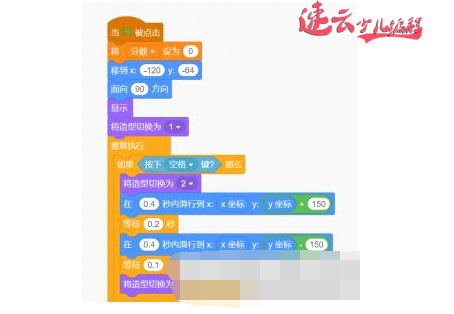 济南少儿编程:Scratch编程,云老师带你制作跳一跳小游戏!~山东少儿编程~少儿编程(图3) 济南少儿编程:Scratch编程,云老师带你制作跳一跳小游戏!~山东少儿编程~少儿编程(图3)