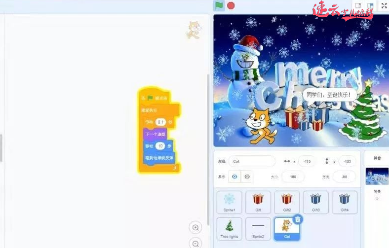 山东少儿编程培训:Scratch编程和Python让孩子做出不一样的圣诞节!~济南少儿编程~少儿编程(图2) 山东少儿编程培训:Scratch编程和Python让孩子做出不一样的圣诞节!~济南少儿编程~少儿编程(图2)