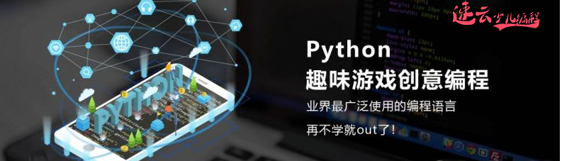 山东少儿编程培训:Scratch编程和Python让孩子做出不一样的圣诞节!~济南少儿编程~少儿编程(图4) 山东少儿编程培训:Scratch编程和Python让孩子做出不一样的圣诞节!~济南少儿编程~少儿编程(图4)